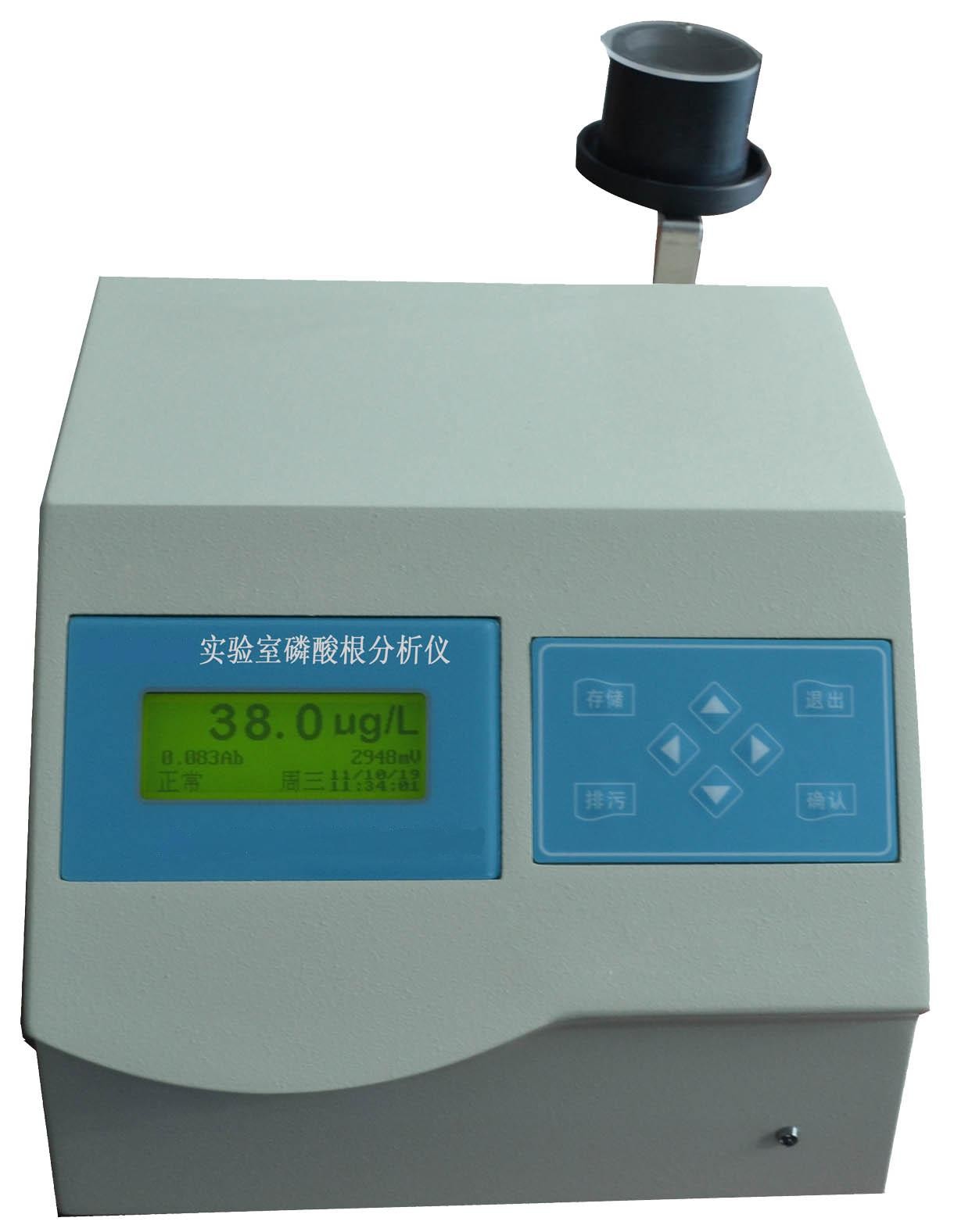 SLS-208实验室磷酸根分析仪